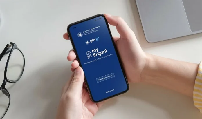 gov myergani