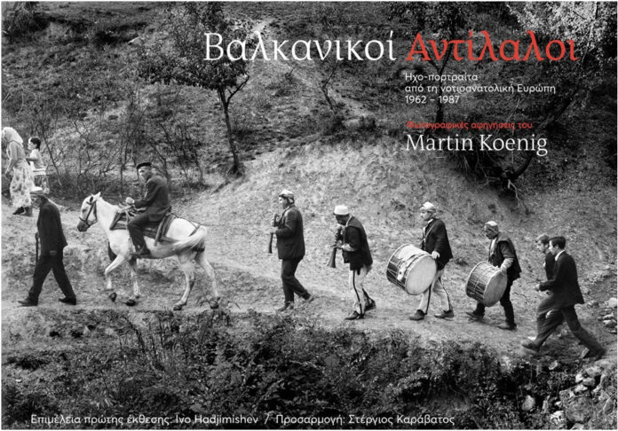 ΗΠΕΙΡΩΤΙΚΟΙ ΑΝΤΙΛΑΛΟΙ