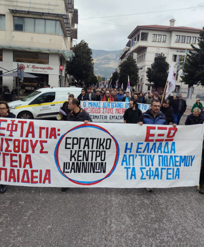 ΠΟΡΕΙΑ ΑΠΕΡΓΙΑ