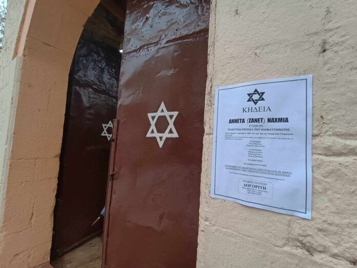 ΕΒΡΑΪΚΟ ΝΕΚΡΟΤΑΦΕΙΟ ΝΑΧΜΙΑ