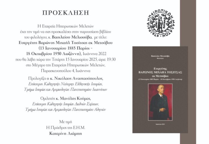 ΒΙΒΛΙΟ ΤΟΣΙΤΣΑ