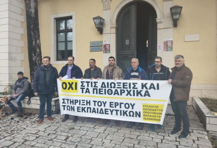 ΔΙΑΜΑΡΤΥΡΙΑ ΕΚΠΑΙΔΕΥΤΙΚΟΙ 2