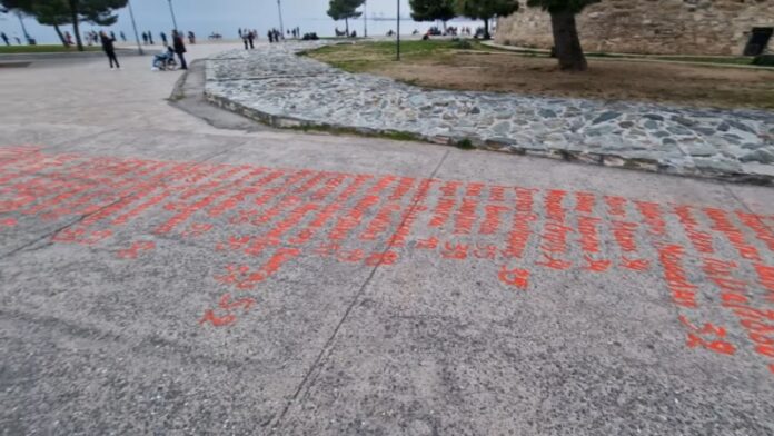 ΛΕΥΚΟΣ ΠΥΡΓΟΣ ΟΝΟΜΑΤΑ ΤΕΜΠΗ