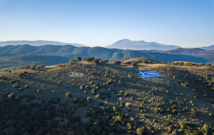 ΟΧΙ ΚΑΛΠΑΚΙ