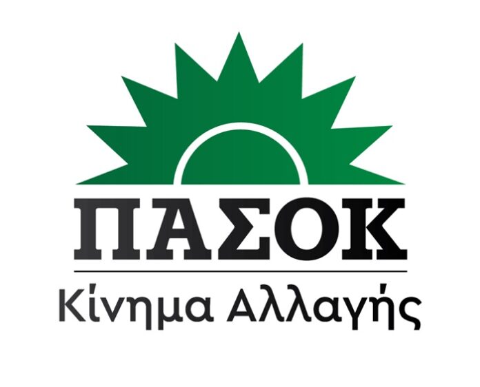 ΠΑΣΟΚ ΚΙΝΗΜΑ ΑΛΛΑΓΗΣ