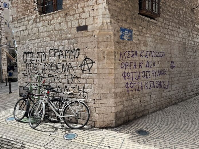 ΠΥΡΣΙΝΕΛΛΑ ΒΑΝΔΑΛΙΣΜΟΙ