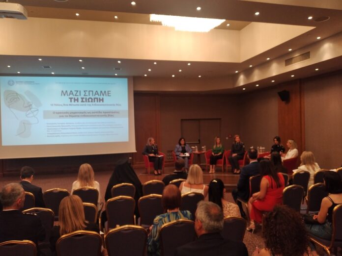 ΗΜΕΡΙΔΑ ΕΝΔΟΟΙΚΟΓΕΝΕΙΑΚΗ ΒΙΑ2