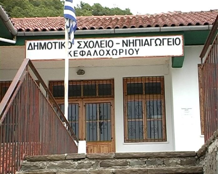 ΔΗΜΟΤΙΚΟ ΚΕΦΑΛΟΧΩΡΙΟΥ