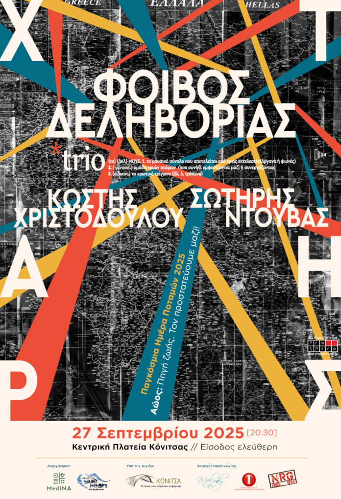 FOIVOS POSTER 2024 2025 PROSPERO_MedINA