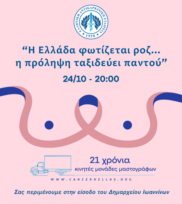 ΑΦΙΣΑ ΦΩΤΑΓΩΓΗΣΗΣ