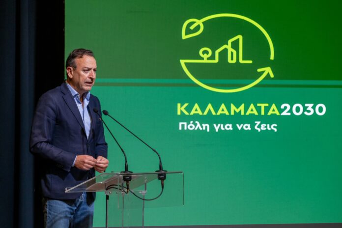 ΜΠΕΓΚΑΣ ΚΑΛΑΜΑΤΑ 2030