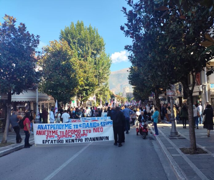 ΠΟΡΕΙΑ ΑΠΕΡΓΙΑ 1η ΟΚΤΩΒΡΙΟΥ 1