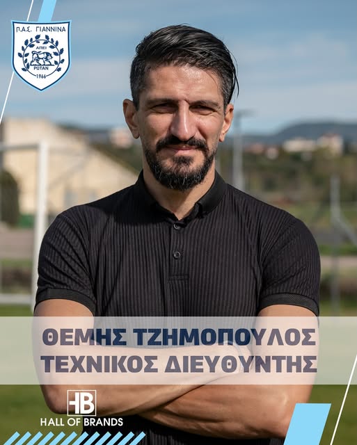 ΤΖΗΜΟΠΟΥΛΟΣ
